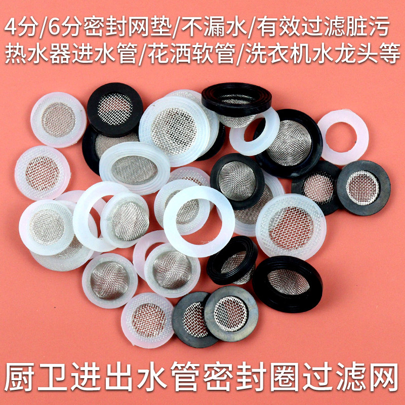 花洒喷头密封圈过滤网图片