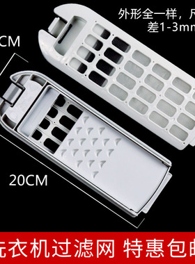通用海尔洗衣机过滤网EB100F959U1 MB8518F61V MS8518BZ51过滤盒