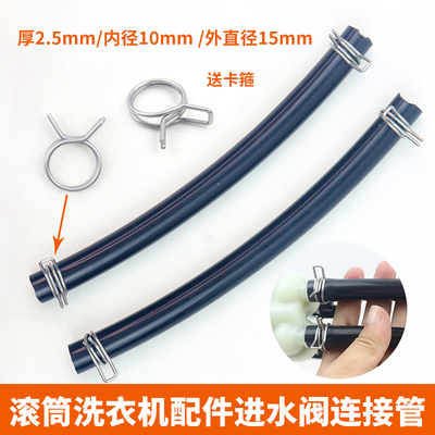 适用小天鹅滚筒洗衣机进水阀连接管粉盒黑色加厚软管电磁阀橡胶管