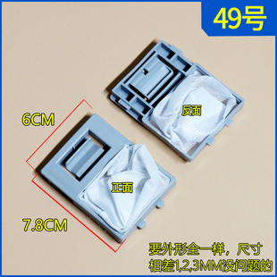 除毛器网兜配件垃圾袋 5011DW 通用伊莱克斯洗衣机过滤网 ZWT