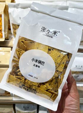 胖东来代购 0添加剂张小米锅巴500g 麻辣五香聚会追剧吃解馋零食