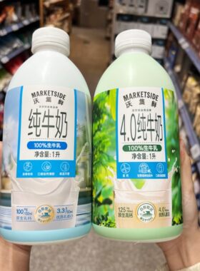 沃尔玛沃集鲜4.0纯牛奶1L瓶装 100%生牛乳奶茶营养早餐优质乳蛋白