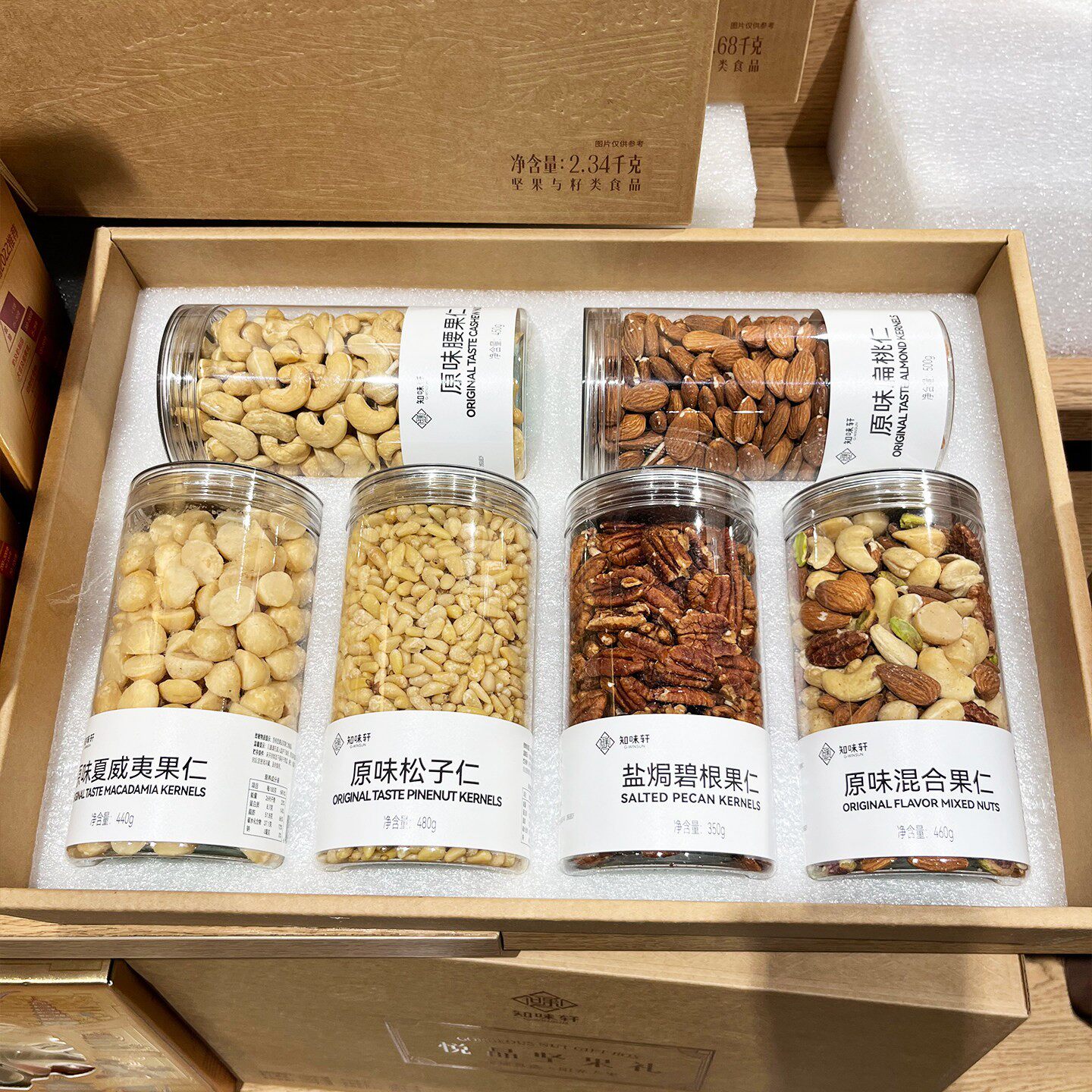 胖东来代购知味轩悦品坚果礼2.34kg坚果零食年货礼盒送长辈新年礼