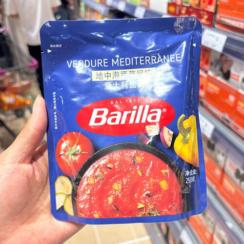 胖东来代购BASILICO意大利面酱250g牛肉酱番茄罗勒意粉儿童意专用