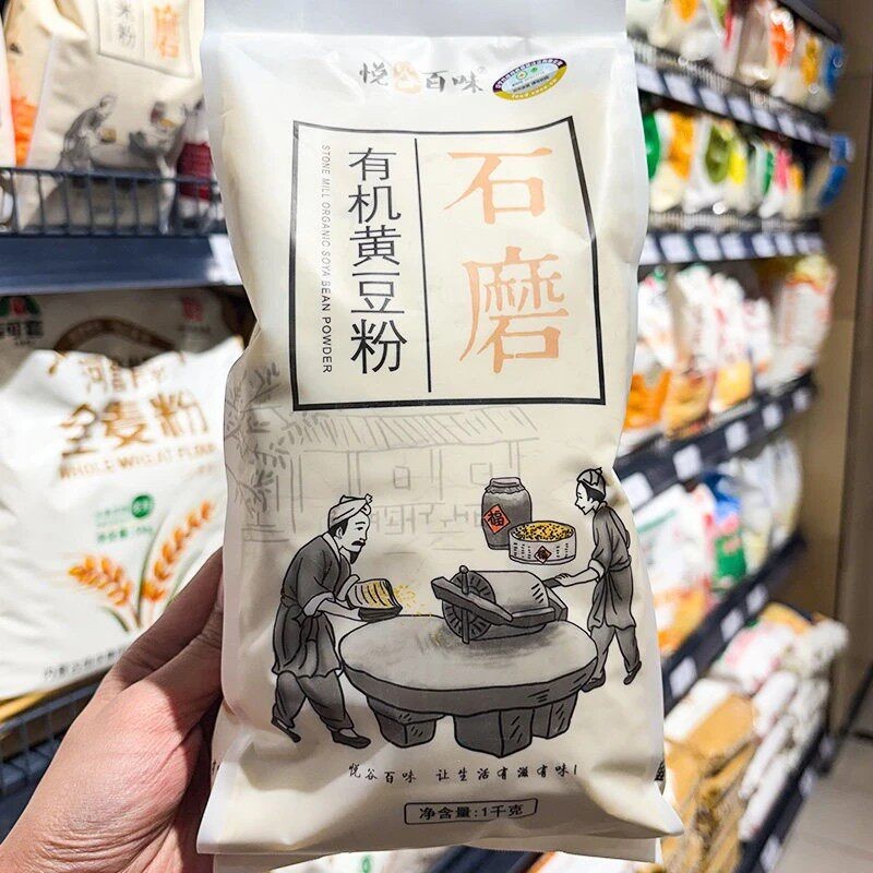胖东来代购东北五常有机石磨黑米面粉黑米粉黄豆粉五谷杂粮黄豆粉图片