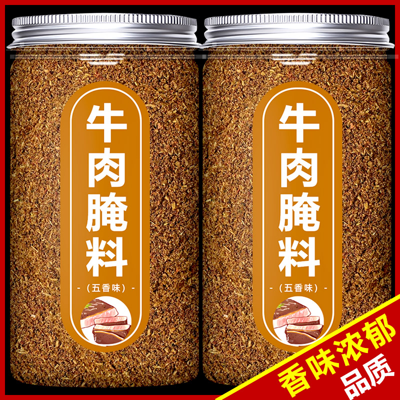牛肉干腌制料自制麻辣风干蒙古手撕牛肉猪肉干香辣专用五香调料包