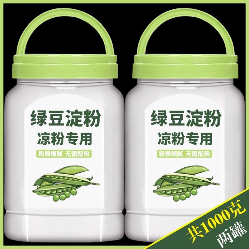 绿豆粉凉皮绿豆淀粉凉粉家商用食用贵州凉皮四川伤心凉粉原料500g