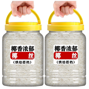 椰丝馅料糯米糍粑面包烘焙专用海南特产泡鲁达椰蓉椰丝组合商用
