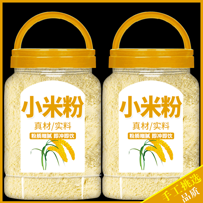 纯小米粉官方旗舰店冲泡即食小米面杂粮粉新米现磨熟黄小米粉米糊