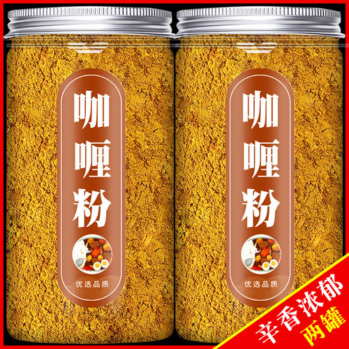 咖哩粉商用泰式黄咖喱