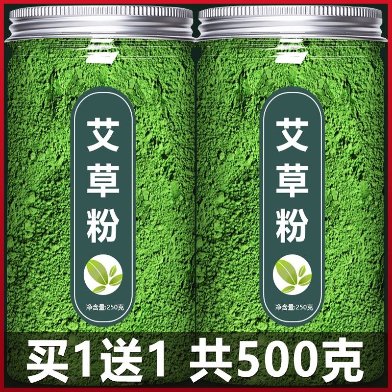 艾草粉烘焙食用做青团的纯艾叶预拌粉清明果糯米糍粑商用新鲜艾粉