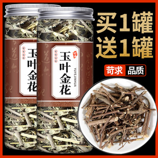 玉叶金花山间谷草蝴蝶藤凉茶藤仙甘藤野白纸扇山甘草土甘草凉500g