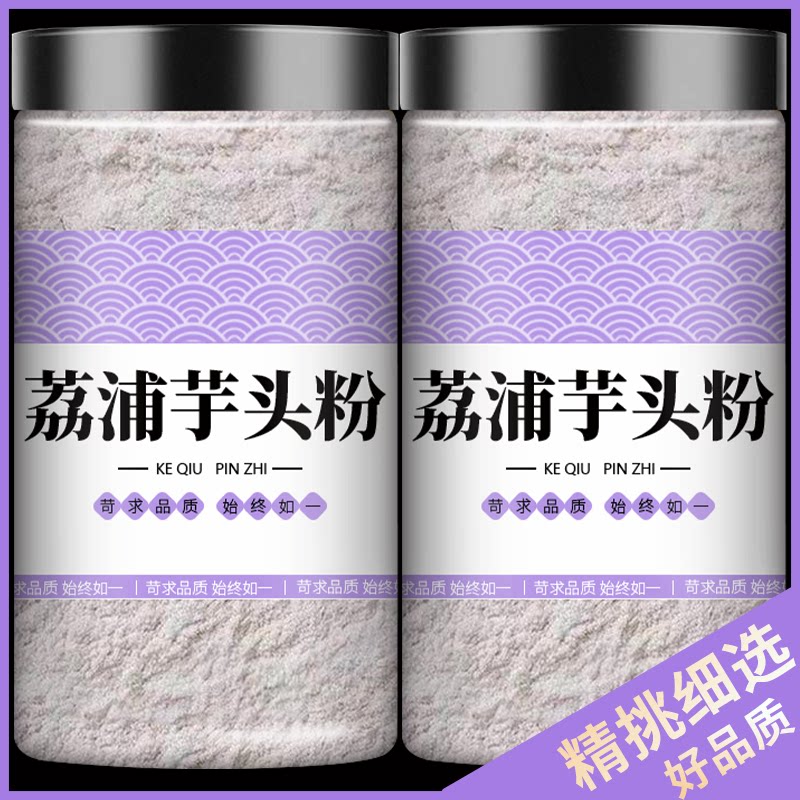 芋泥粉烘焙商用奶茶店专用紫薯芋头粉荔浦芋头粉芋泥原料速溶冲饮图片