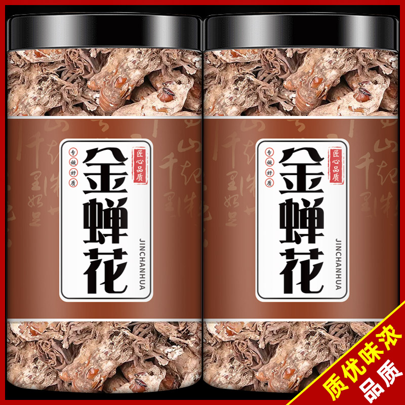 金蝉花中药材非新鲜野生500g蝉蛹草蝉花虫草金蚕花的功效与作用