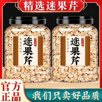 朝贡迷果芹中药材500g