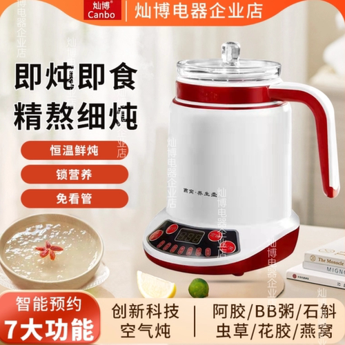 汉佳欧斯养生壶玻璃液体加热器