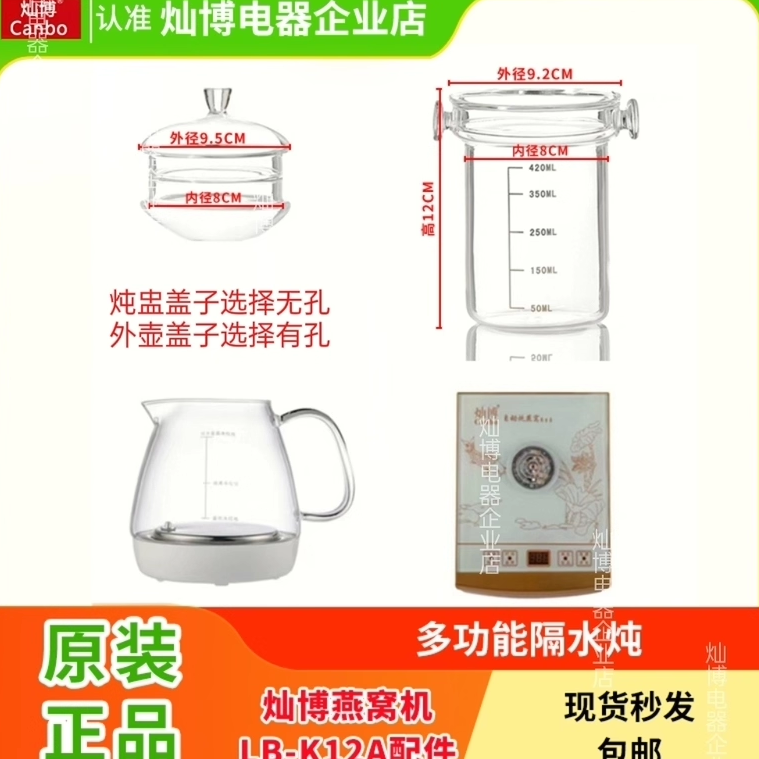 灿博LB K12A燕窝炖盅药壶内胆玻璃盖子原装配件挑毛工具烧水自动