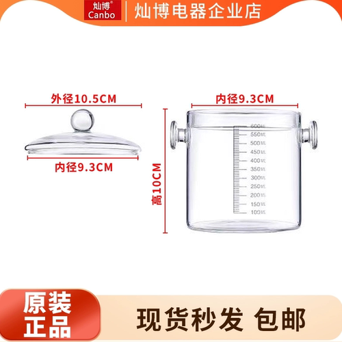高鹏硅玻璃底盘养身壶灿博