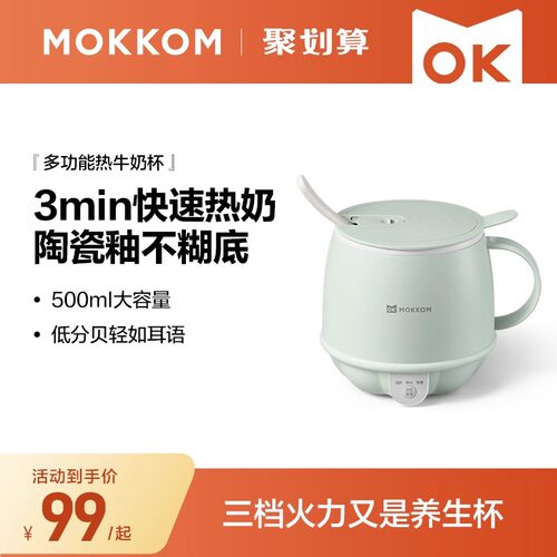 烧水杯热牛奶杯多功能早餐杯
