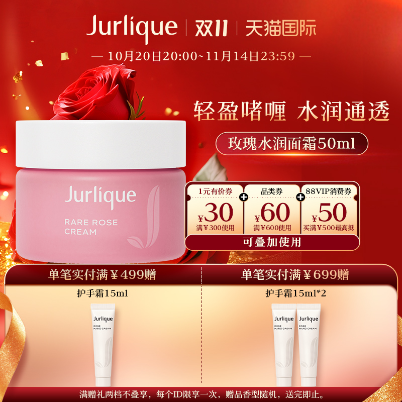 Jurlique/茱莉蔻玫瑰水润