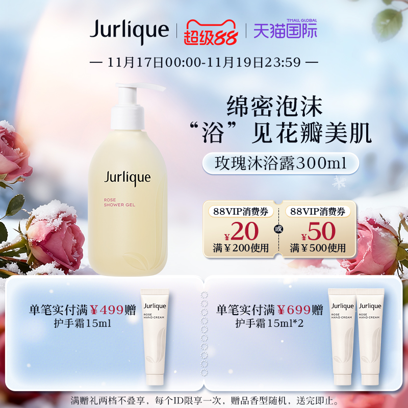 柔润净透 浴见鲜肌