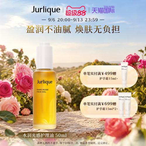 以油养肤  焕颜保湿