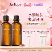 茱莉蔻玫瑰身体按摩油100ml 情人节礼物 2滋润身体SPA按摩油