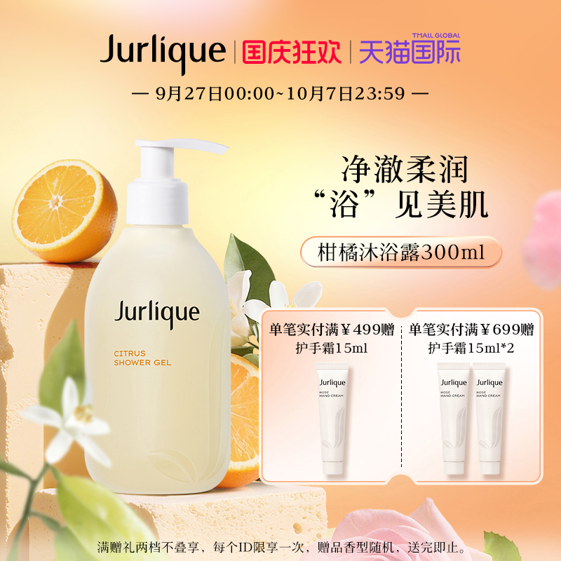 清甜柑橘  润泽美肌