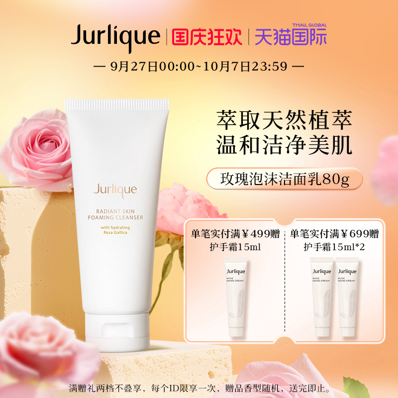温和洁净 柔润沁肤