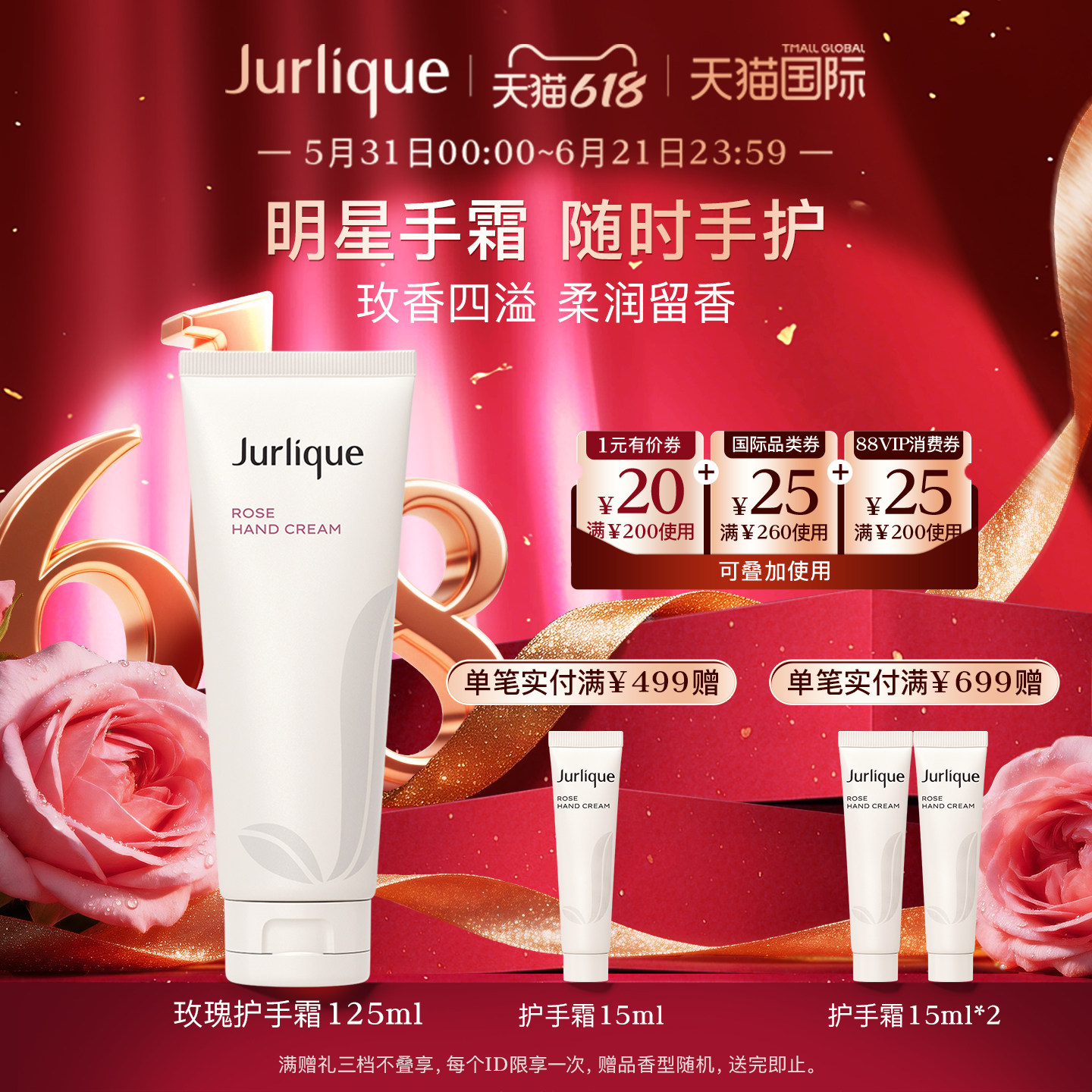 【618狂欢】Jurlique/茱莉蔻玫瑰护手霜125ml滋润
