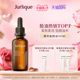 Jurlique 情人节礼物 茱莉蔻菁萃紧致面部护理油50ml滋润