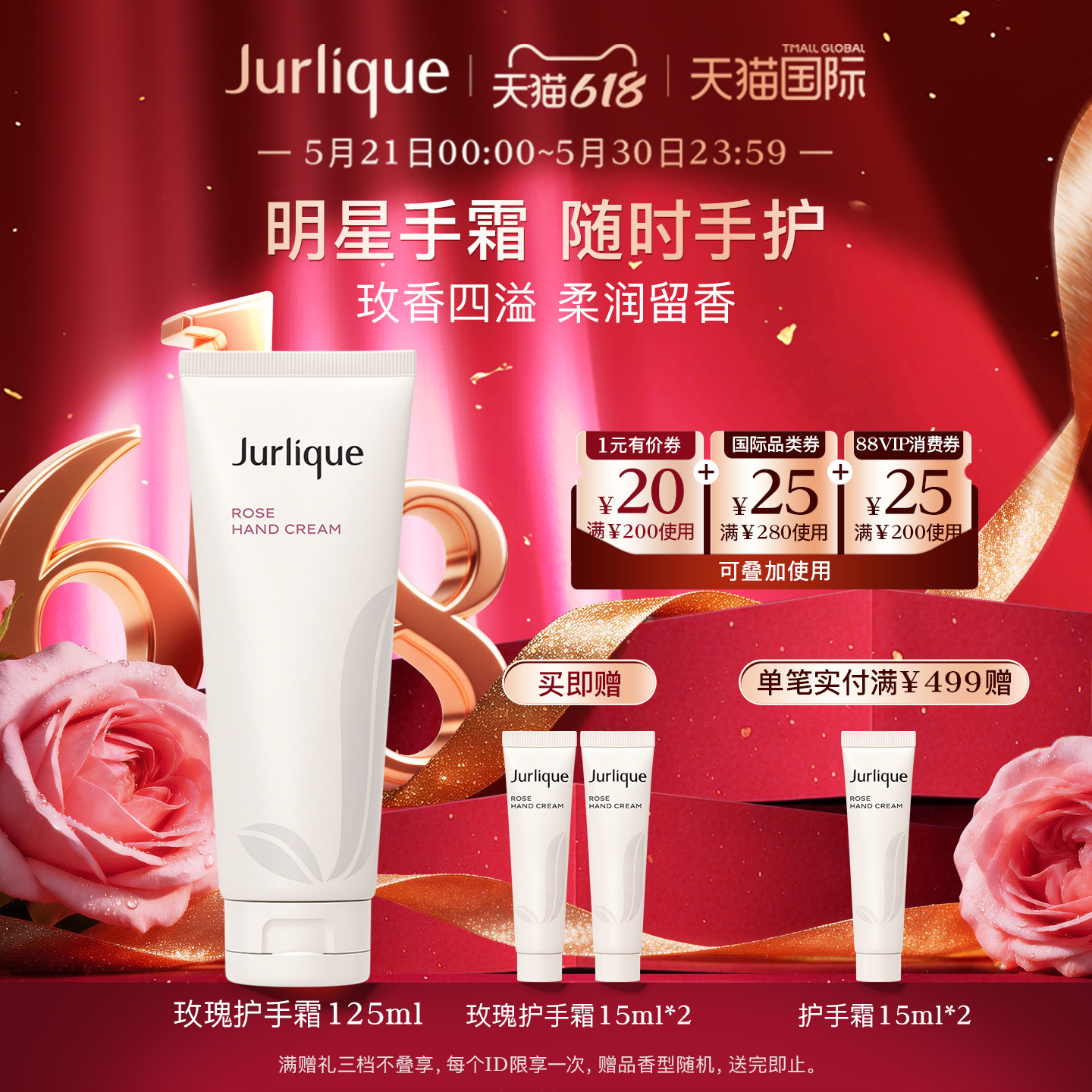【618狂欢】Jurlique/茱莉蔻玫瑰护手霜125ml滋润
