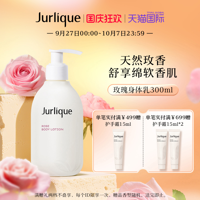 柔润沁肤 保湿不粘腻