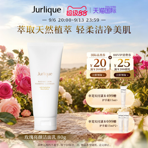 温和洁净 柔润沁肤