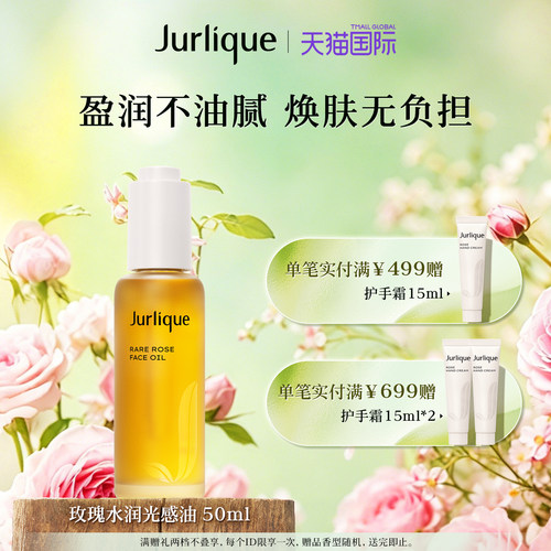 以油养肤  焕颜保湿