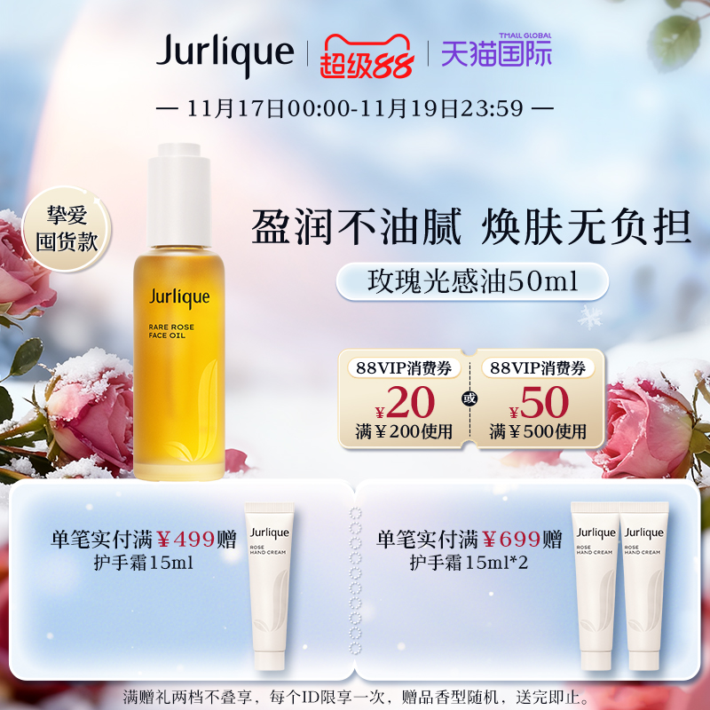 以油养肤  焕颜保湿