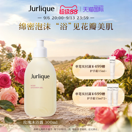 柔润净透 浴见鲜肌