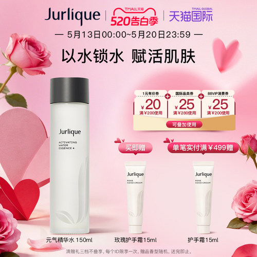 茱莉蔻补水保湿爽肤水