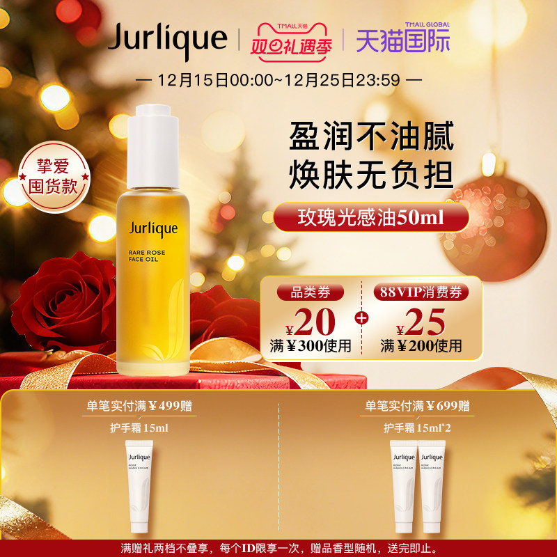 以油养肤  焕颜保湿