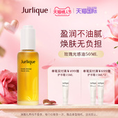 Jurlique 情人节礼物 茱莉蔻玫瑰水润光感护理油50ml焕采