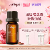 Jurlique 情人节礼物 茱莉蔻玫瑰香薰油10ml放松心情清新