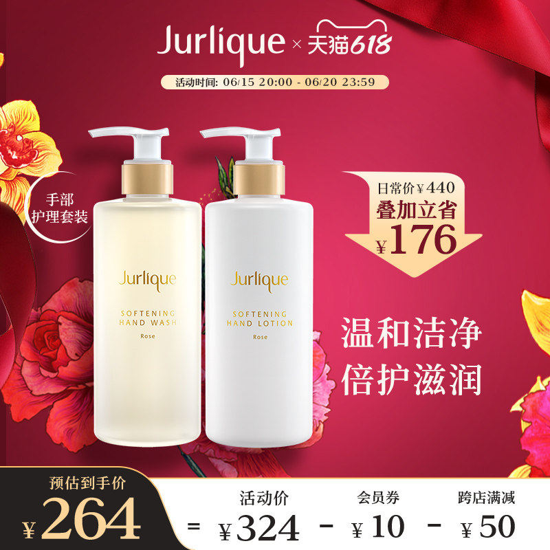 【618狂欢日】Jurlique/茱莉蔻护手乳洗手液玫瑰香保湿组合套装
