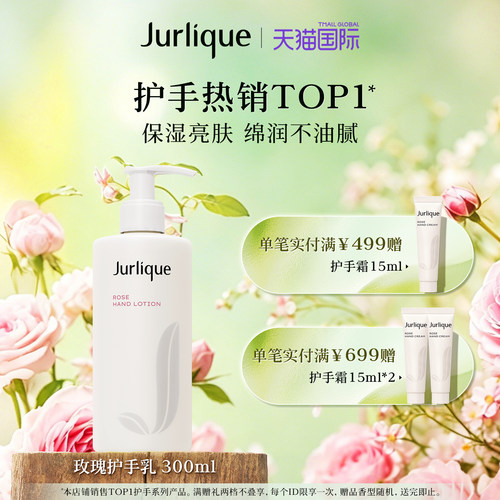 天然花萃  细腻&ldquo;手&rdquo;护