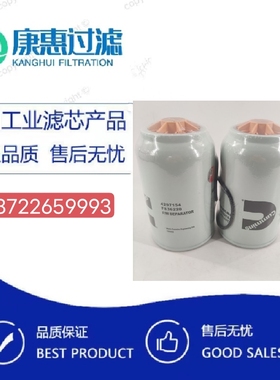包邮 直供康明斯发动机燃油滤芯FS36220 4297154