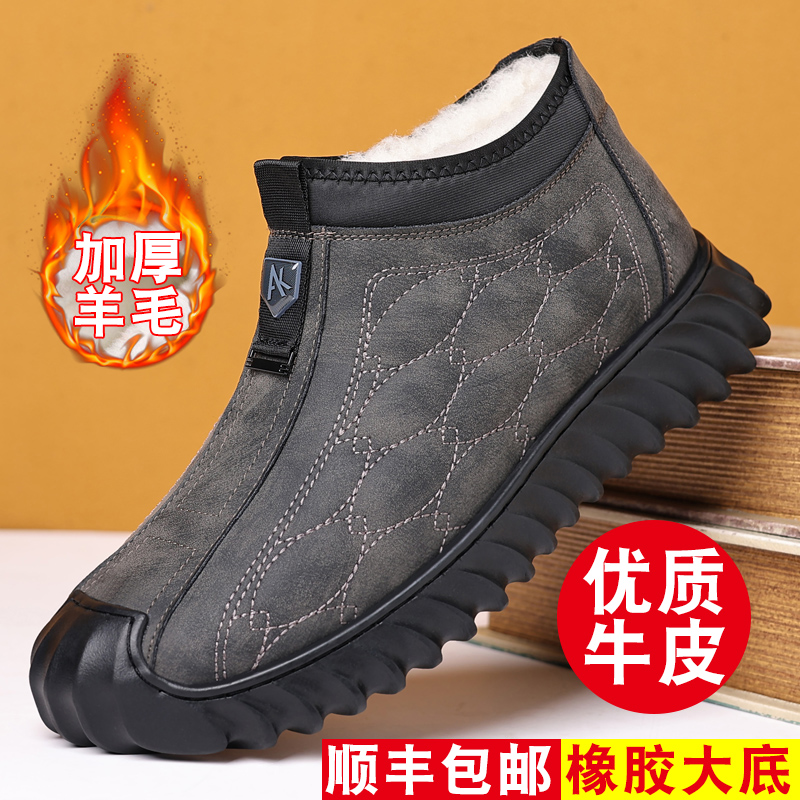 冬季2023防寒防滑休闲羊毛棉鞋男