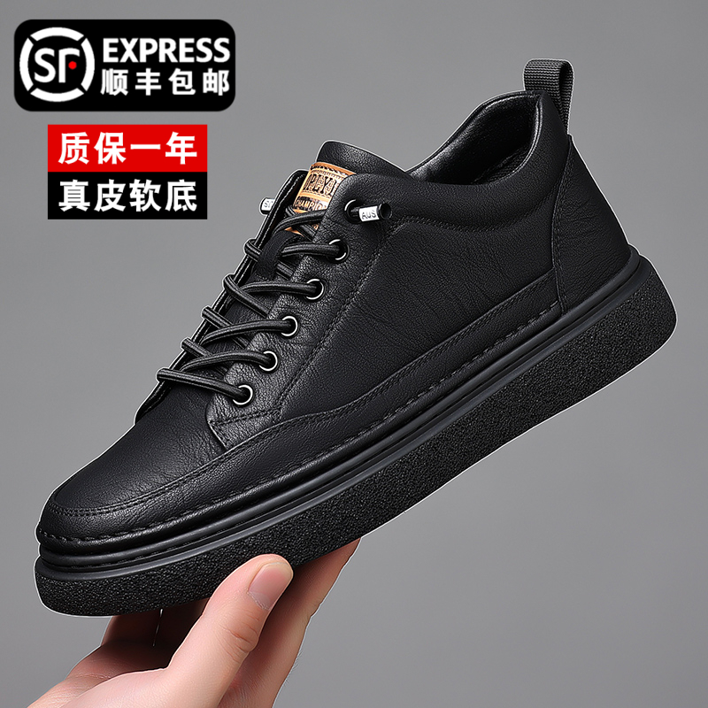 男鞋2025春季新款潮流休闲皮鞋男士潮鞋板鞋百搭黑色真皮鞋子男款,流行男鞋,休闲板鞋,淘宝优惠券,粉丝福利购,淘宝优惠卷