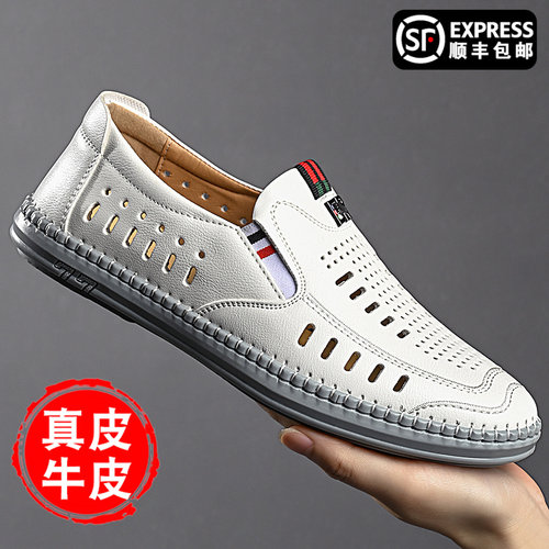 休闲百搭夏季真皮透气镂空洞洞鞋