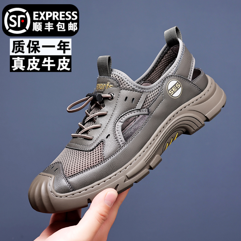 凉鞋男2025夏季新款真皮网布透气洞洞鞋男士开车包头户外休闲鞋子,流行男鞋,洞洞鞋,淘宝优惠券,粉丝福利购,淘宝优惠卷