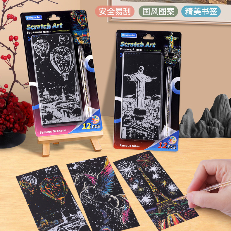 夜景刮画线稿炫彩城市夜景刮刮画