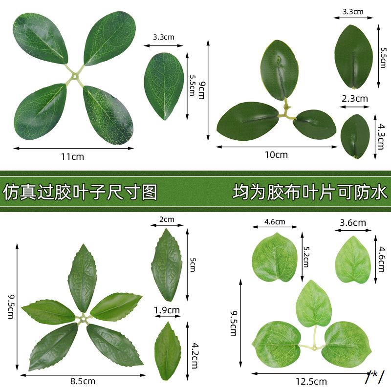 仿真假树叶配件森系植物